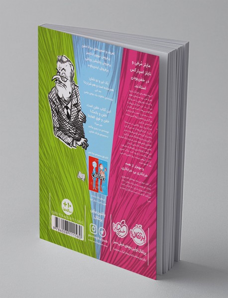 دوتا خفن، خفن‌تر می‌شوند