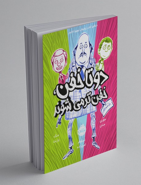 دوتا خفن، خفن‌تر می‌شوند