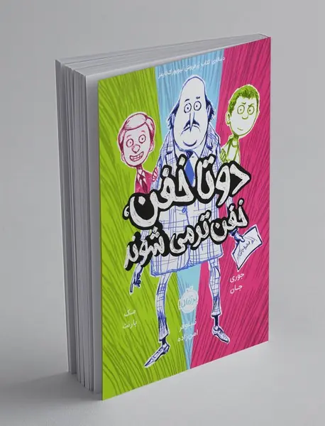 دوتا خفن، خفن‌تر می‌شوند