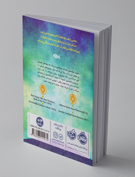 شاید عروس دریایی