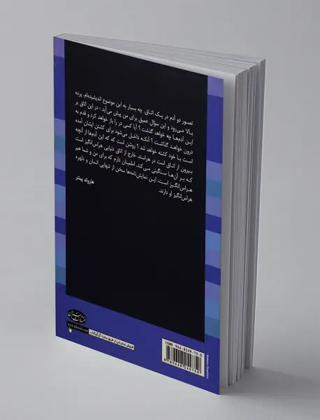 اتاق و بالابر غذا