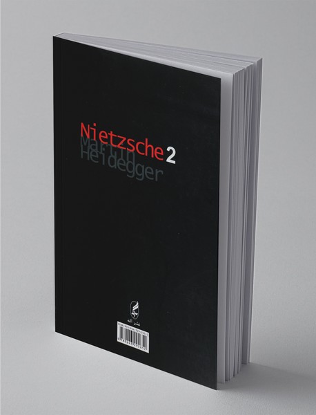 نیچه : جلد دوم