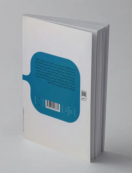 دختر جوان و همسر خیالیش