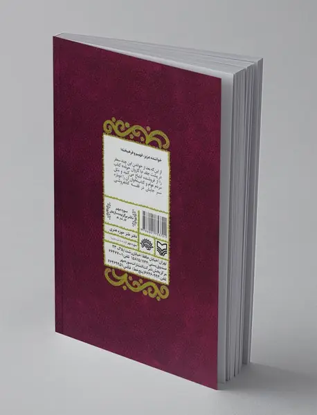 با کاروان حوله