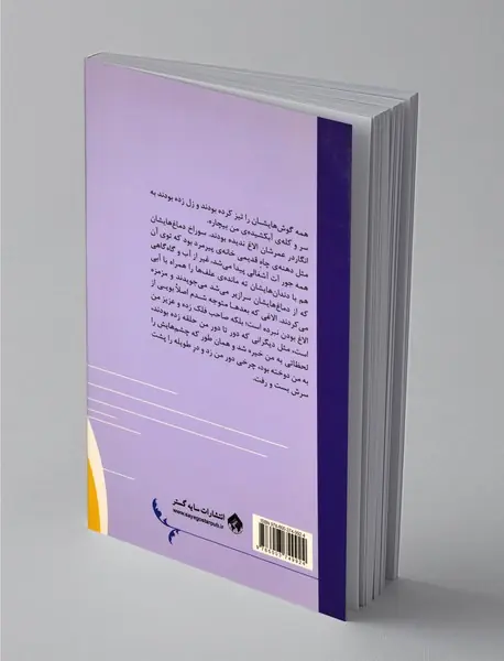 خاطرات یک الاغ