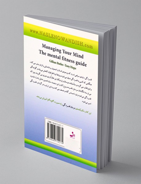 درمان افسردگی