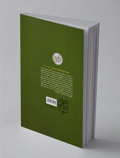 خاطرات احمد احمد