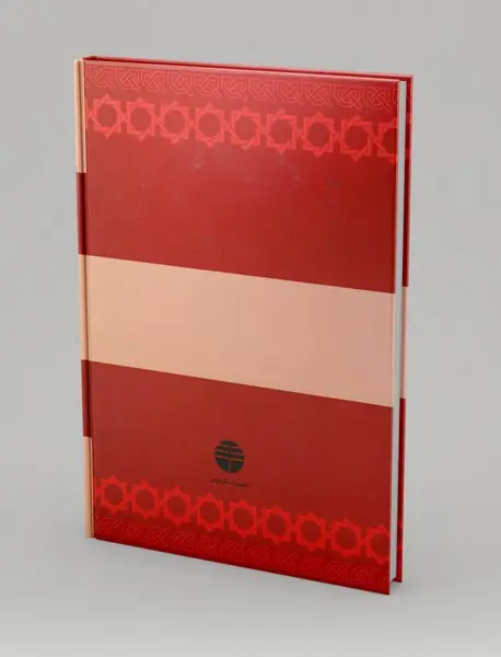 دیوان اشعار خواجه شمس الدین حافظ شیرازی