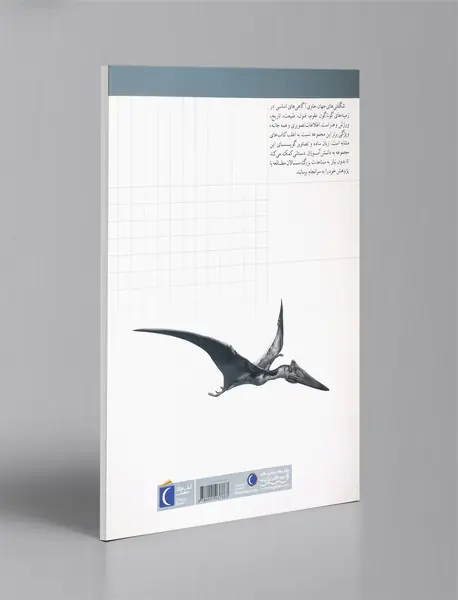 پدیده‌های اسرارآمیز