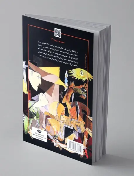 درباره ی امر سیاسی