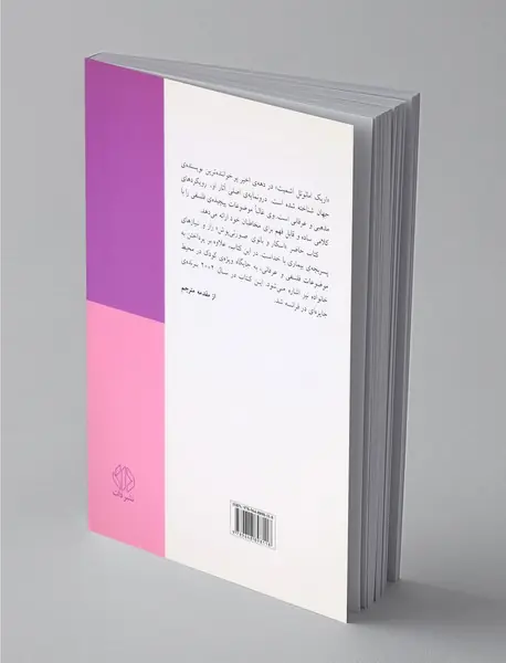 اسکار و بانوی صورتی‌پوش