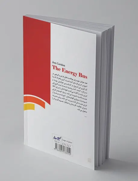 اتوبوس انرژی