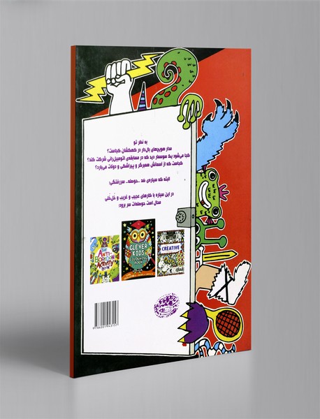 مگه داریم؟ مگه میشه؟