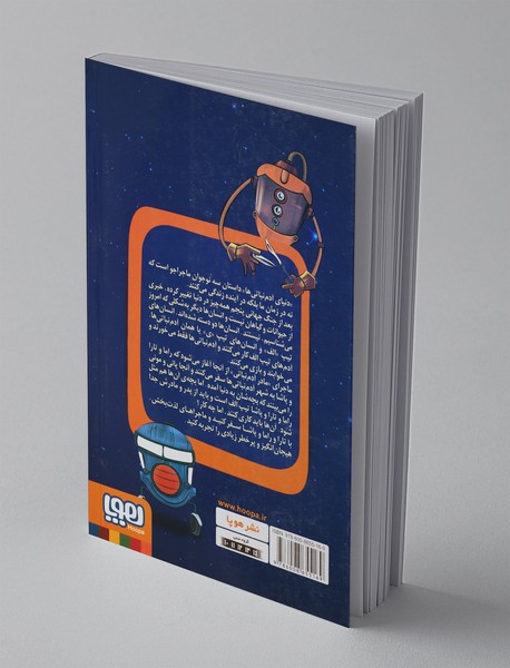 دنیای آدم نباتی‌ها 2