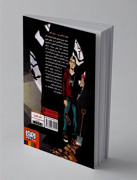 عقرب پرونده سری تاشا و کارآگاهش هنری