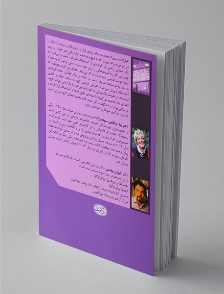 پیرزنی که تمام قوانین را زیر پا گذاشت