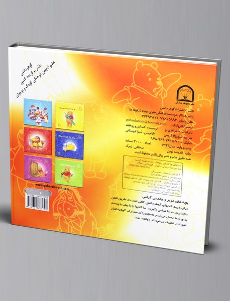 ماجراهای پو