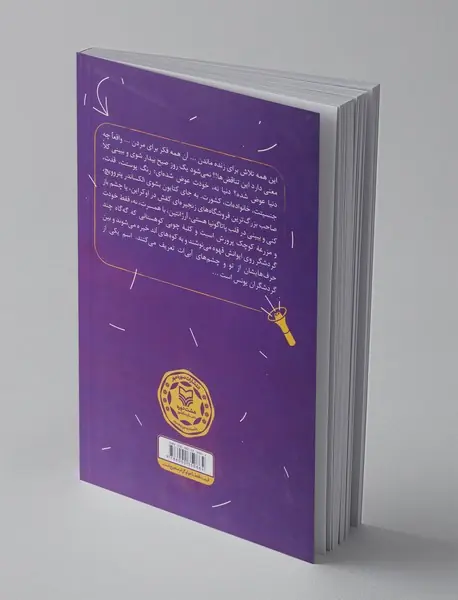 همسایه‌ای که بلند می‌خندید