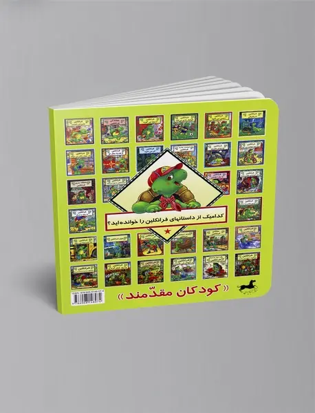 فرانکلین به جشن خداحافظی می رود