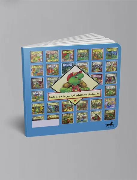 فرانکلین و کلاه ایمنی