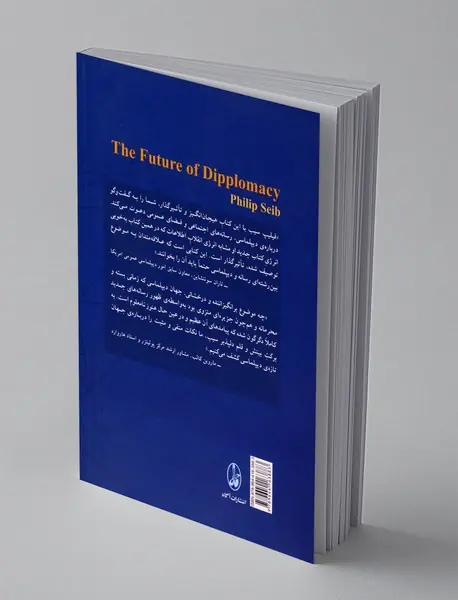 رسانه های جدید و آینده ی دیپلماسی
