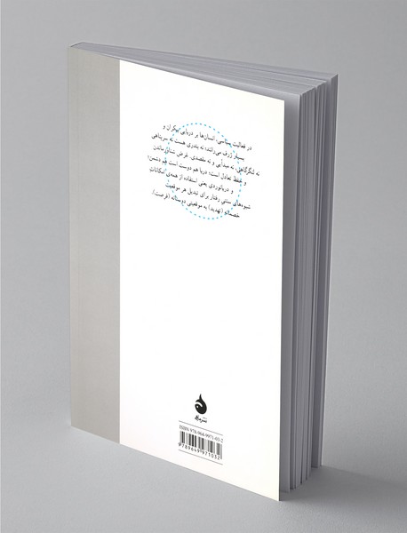 فیلسوفان سیاسی قرن بیستم