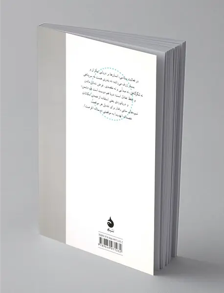 فیلسوفان سیاسی قرن بیستم