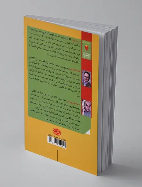 مرد بی‌زبان