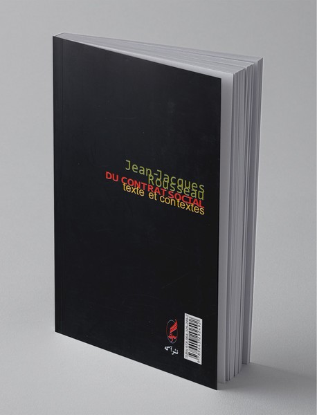 قرارداد اجتماعی