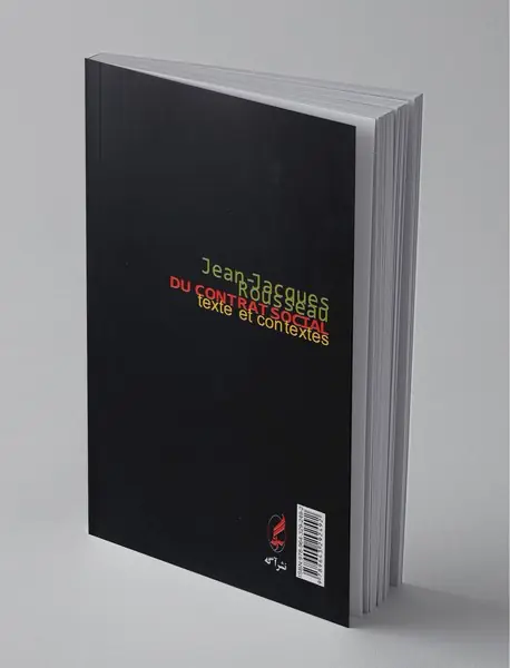 قرارداد اجتماعی