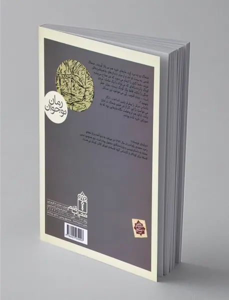 کابوس‌های گرشاسب