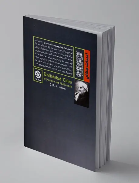 قصه‌های ناتمام