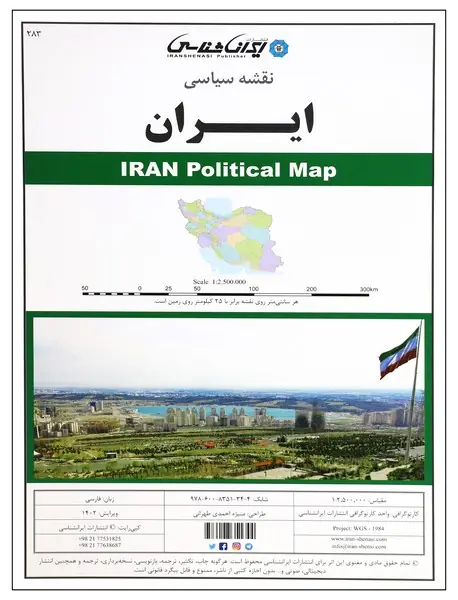 نقشه سیاسی ایران کد 283