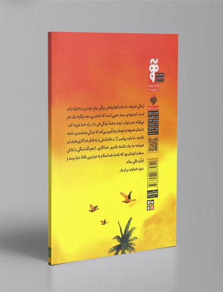 بانوی مهربانی