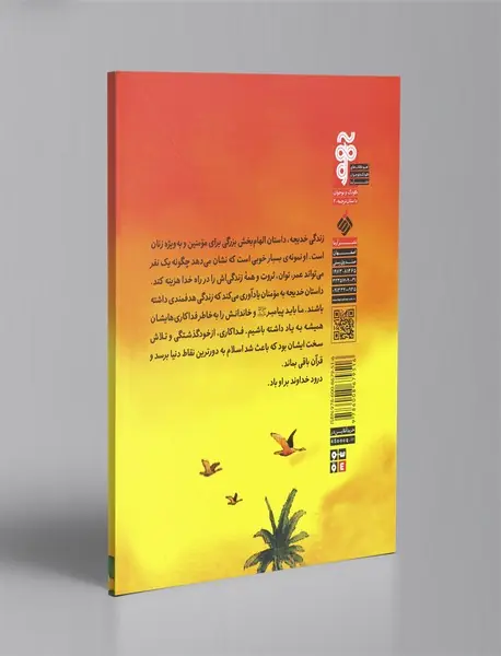 بانوی مهربانی