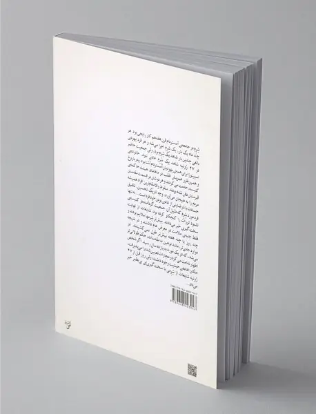 مسئله‌ی اسپینوزا