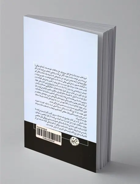 هفت عادت مردمان موثر