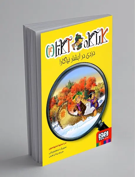 کارآگاه آگاتا 4