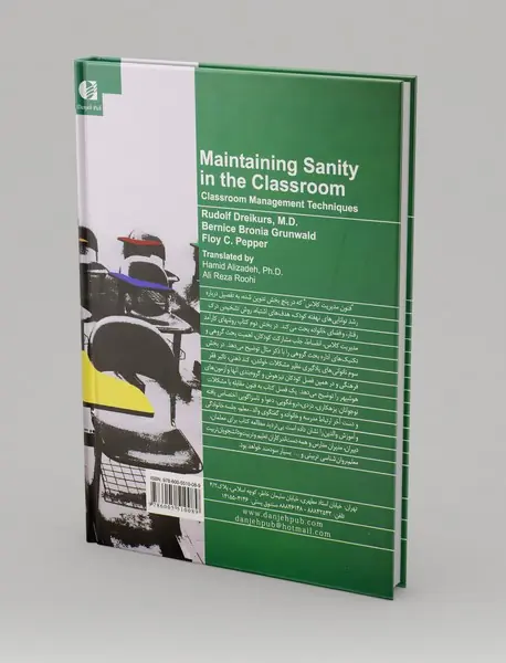 فنون مدیریت کلاس