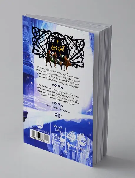 نجات ارداس 4