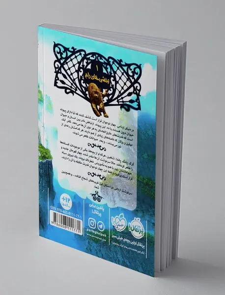 نجات ارداس 1