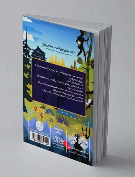 جزیره ی دکتر لیبریس