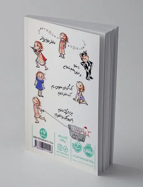 دری فانتاسماگوری