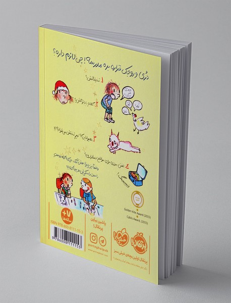 دری و دوست راست راستکی اش