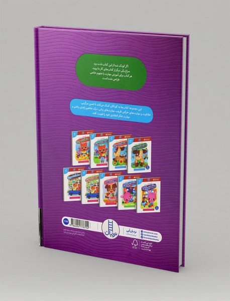 مهارت‌های پیش از دبستان