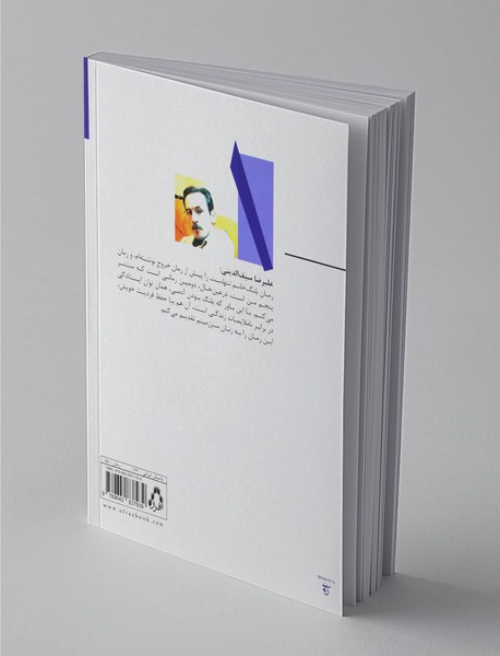 پلنگ خانم تنهاست