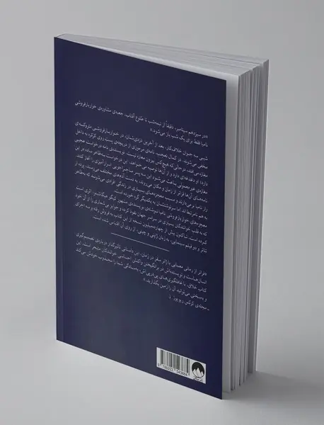 معجزه های خواربار فروشی نامیا