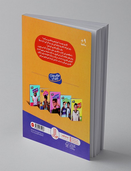 زیر بار حرف زور نرو!