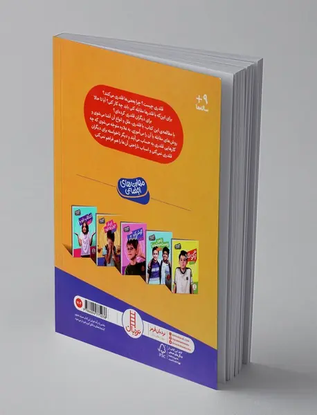 زیر بار حرف زور نرو!