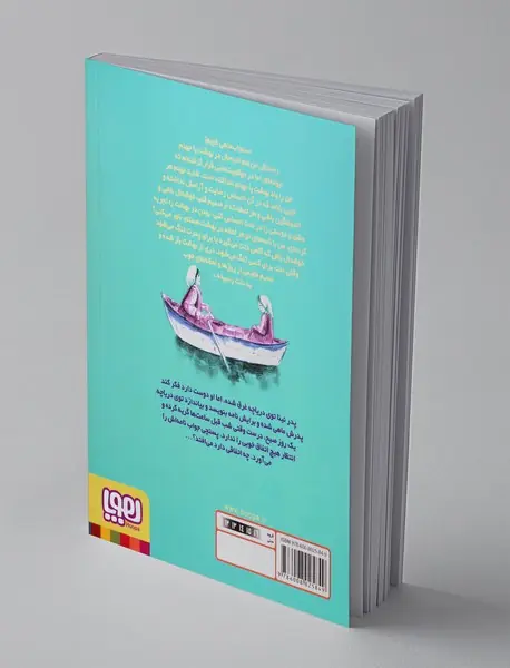 سنجاب‌ماهی عزیز